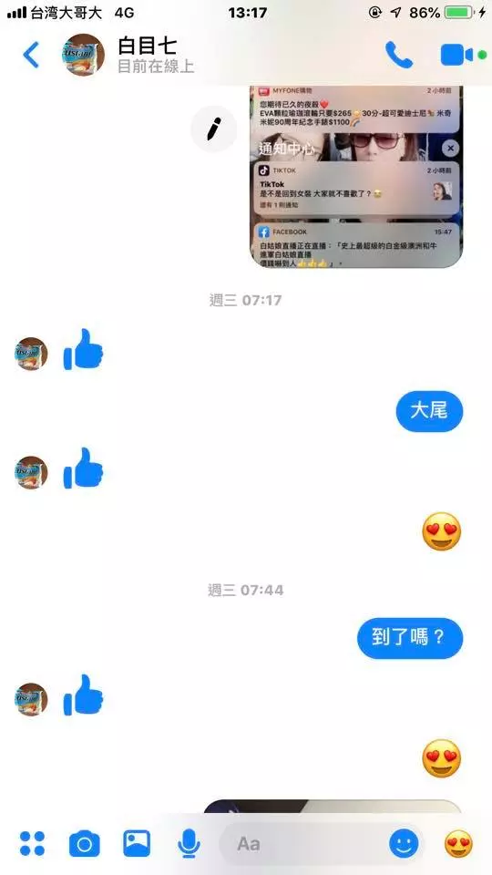 老婆不好當!老公訊息「只回1個字」讓人超火...釣出同款人妻對話圖:有回就要偷笑了