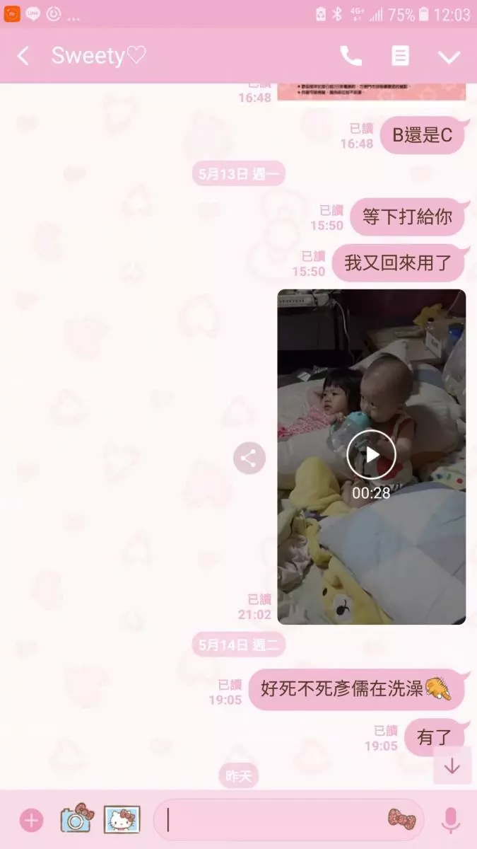 老婆不好當!老公訊息「只回1個字」讓人超火...釣出同款人妻對話圖:有回就要偷笑了