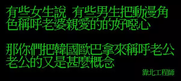 精選靠北工程師系列破萬讚以上Top 40 「終極好笑語錄回顧」幽默技能點滿!