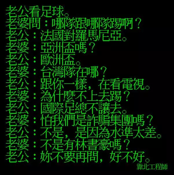 精選靠北工程師系列破萬讚以上Top 40 「終極好笑語錄回顧」幽默技能點滿!