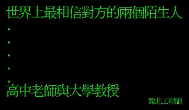 精選靠北工程師系列破萬讚以上Top 40 「終極好笑語錄回顧」幽默技能點滿!