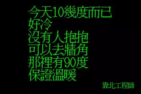 精選靠北工程師系列破萬讚以上Top 40 「終極好笑語錄回顧」幽默技能點滿!