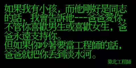 精選靠北工程師系列破萬讚以上Top 40 「終極好笑語錄回顧」幽默技能點滿!