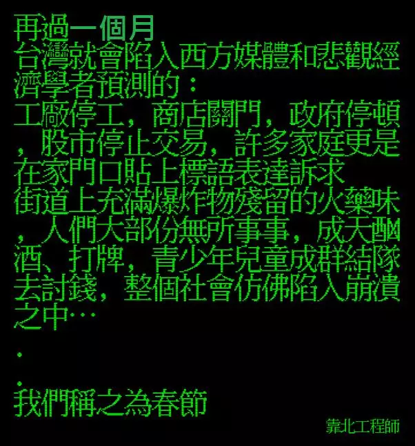 精選靠北工程師系列破萬讚以上Top 40 「終極好笑語錄回顧」幽默技能點滿!