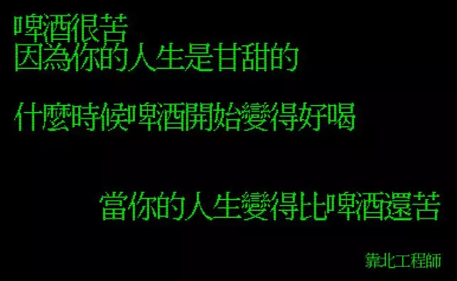 精選靠北工程師系列破萬讚以上Top 40 「終極好笑語錄回顧」幽默技能點滿!