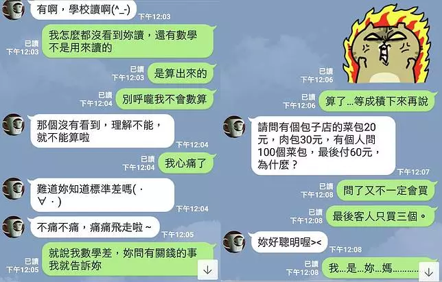 女兒數學考不好!怕回家被修理竟先出「包子題目」考倒媽媽:很可愛的母女