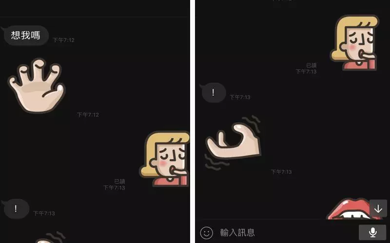 本來和男友用LINE互相調情，結果他一個87回覆讓我從「濕婦」瞬間變成「乾妹妹」...