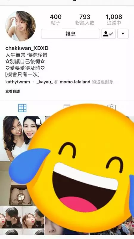 大家小心呢個女仔!呃人感情,撬人牆腳,專呃男仔錢,一個人拖幾條仔,樣樣齊!
