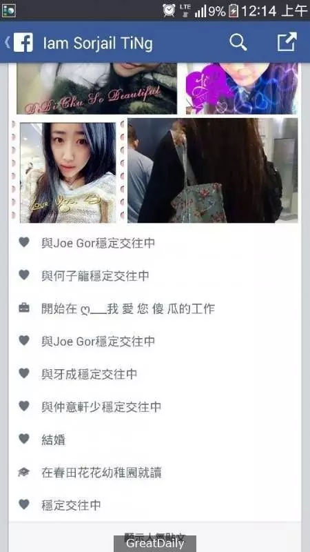 呢條mk妹專呃仔上佢屋企攪野 睇唔出佢真係咁有需要