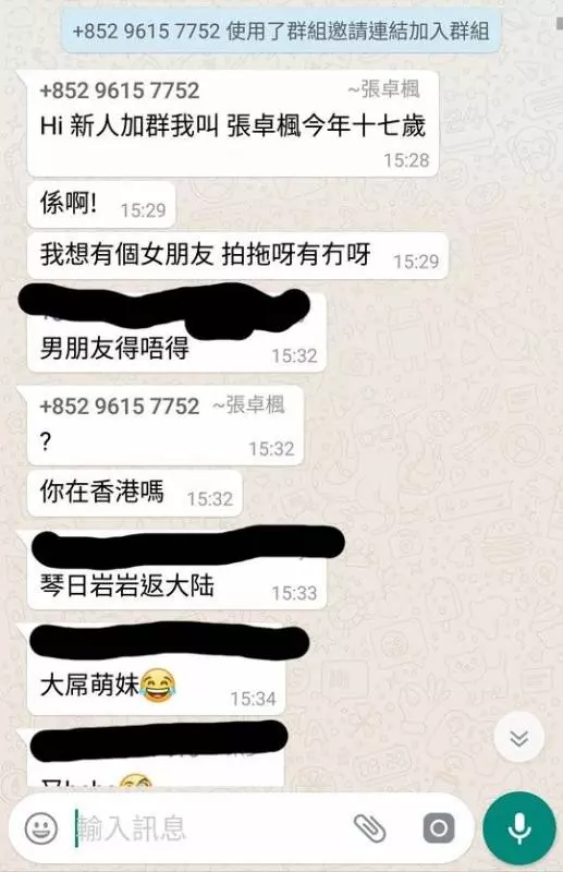 00 後厹 Whatsapp 騷擾女絲打 狗公事敗求饒錄音流出