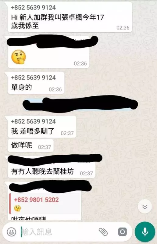 00 後厹 Whatsapp 騷擾女絲打 狗公事敗求饒錄音流出