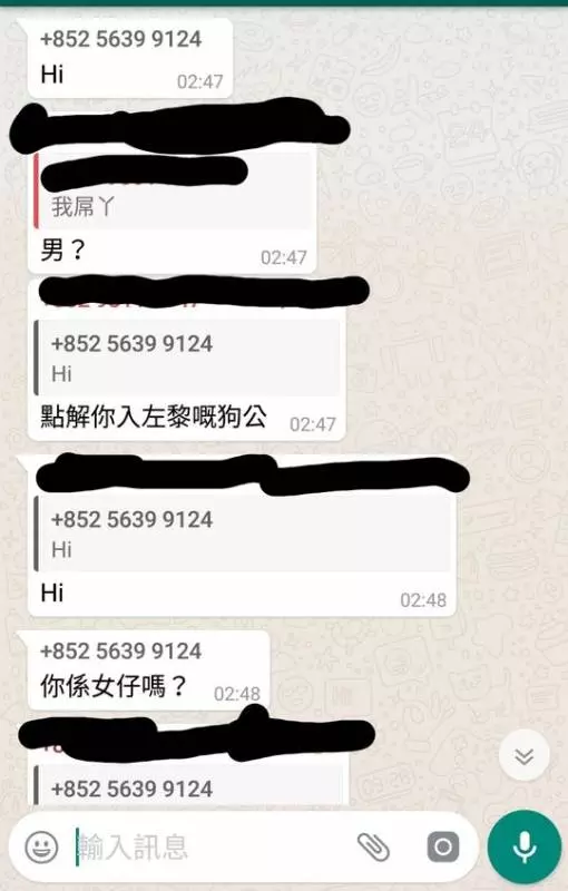 00 後厹 Whatsapp 騷擾女絲打 狗公事敗求饒錄音流出