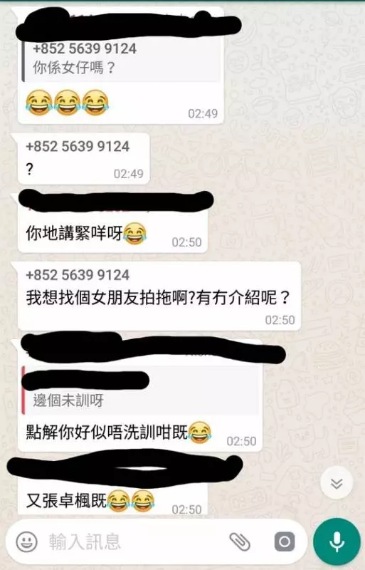 00 後厹 Whatsapp 騷擾女絲打 狗公事敗求饒錄音流出