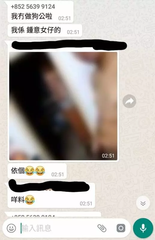 00 後厹 Whatsapp 騷擾女絲打 狗公事敗求饒錄音流出