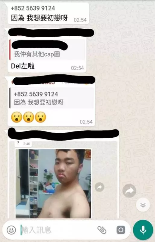 00 後厹 Whatsapp 騷擾女絲打 狗公事敗求饒錄音流出