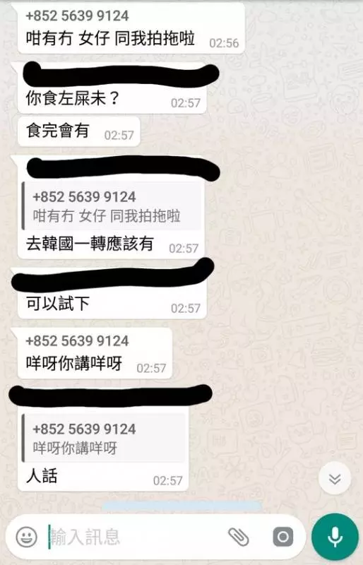 00 後厹 Whatsapp 騷擾女絲打 狗公事敗求饒錄音流出