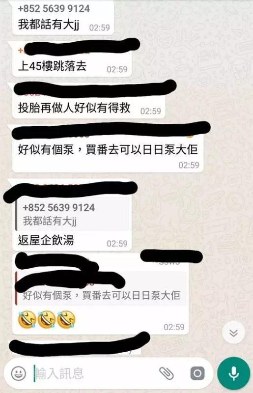 00 後厹 Whatsapp 騷擾女絲打 狗公事敗求饒錄音流出