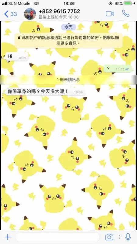 00 後厹 Whatsapp 騷擾女絲打 狗公事敗求饒錄音流出