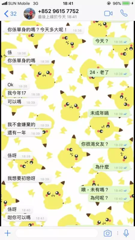 00 後厹 Whatsapp 騷擾女絲打 狗公事敗求饒錄音流出