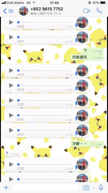 00 後厹 Whatsapp 騷擾女絲打 狗公事敗求饒錄音流出