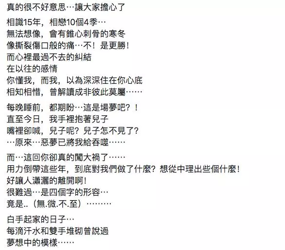 Grace忍痛發文表示原諒阿翔 最後一句「換我為你撐傘…」讓人心疼