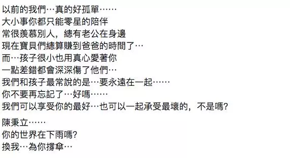 Grace忍痛發文表示原諒阿翔 最後一句「換我為你撐傘…」讓人心疼