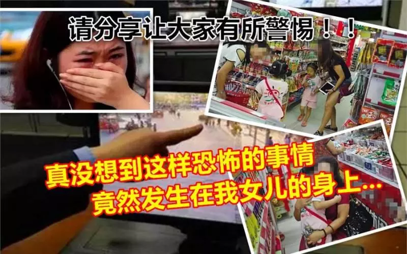 發生在甲洞Jusco!真沒想到這樣恐怖的事情竟然發生在我女兒的身上!請分享讓大家有所警惕~