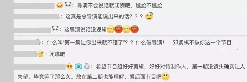 「鄧紫棋」自爆《新說唱2》「黑暗內幕」!總導演親回:讓妳出來已經很客氣了!