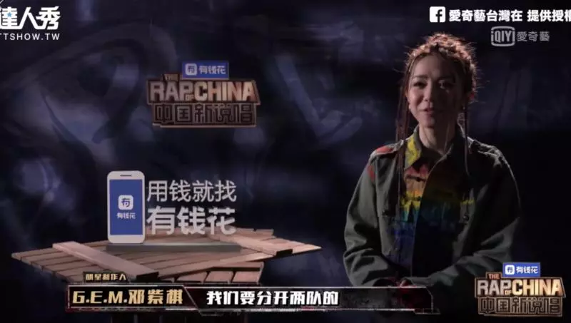 「鄧紫棋」自爆《新說唱2》「黑暗內幕」!總導演親回:讓妳出來已經很客氣了!