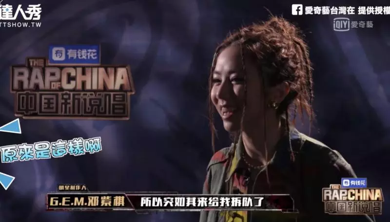 「鄧紫棋」自爆《新說唱2》「黑暗內幕」!總導演親回:讓妳出來已經很客氣了!