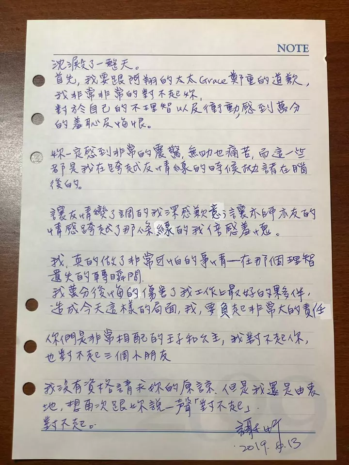 當街喇舌偷情!「阿翔」苦求正妹老婆原諒 「道歉簡訊」曝光 !