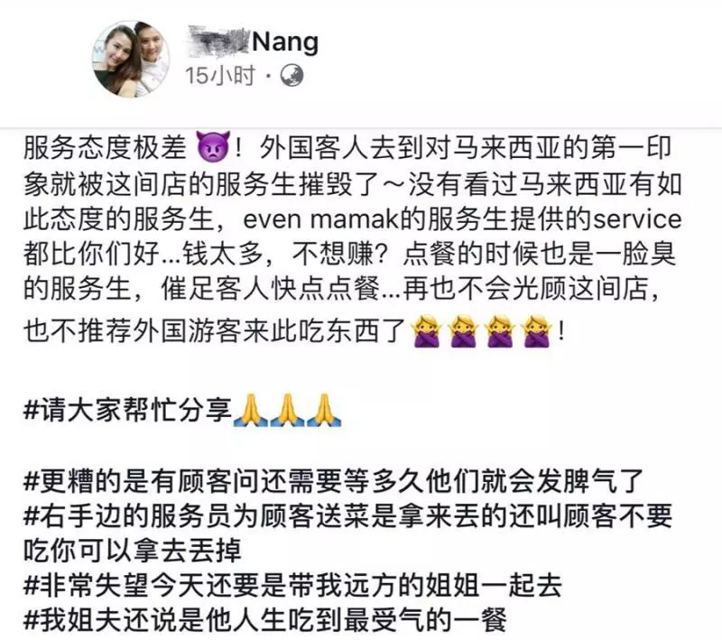 全馬服務態度最差的黑店!大罵遊客不吃可以丟掉,服務員還出手推6歲小孩!…