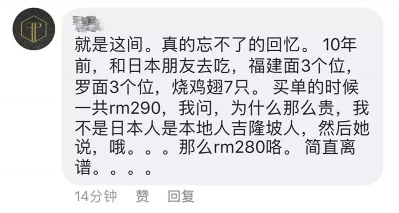 全馬服務態度最差的黑店!大罵遊客不吃可以丟掉,服務員還出手推6歲小孩!…