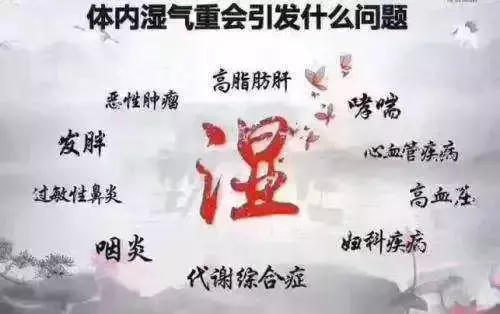 體內濕氣重的人,身上這2個部位會「變大」