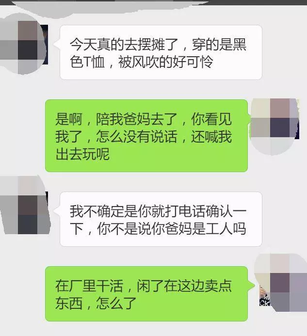 你爸媽是體面人,我爸媽是一擺地攤的,嫌丟人嗎?我們分手好了吧