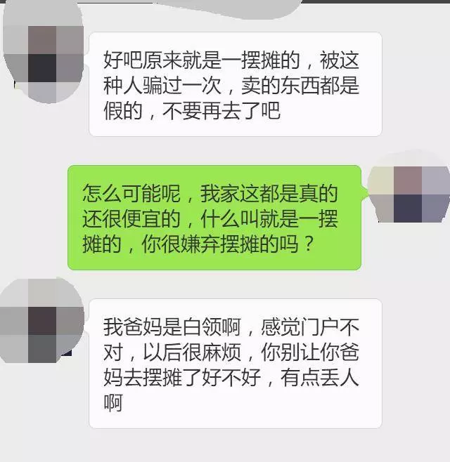 你爸媽是體面人,我爸媽是一擺地攤的,嫌丟人嗎?我們分手好了吧
