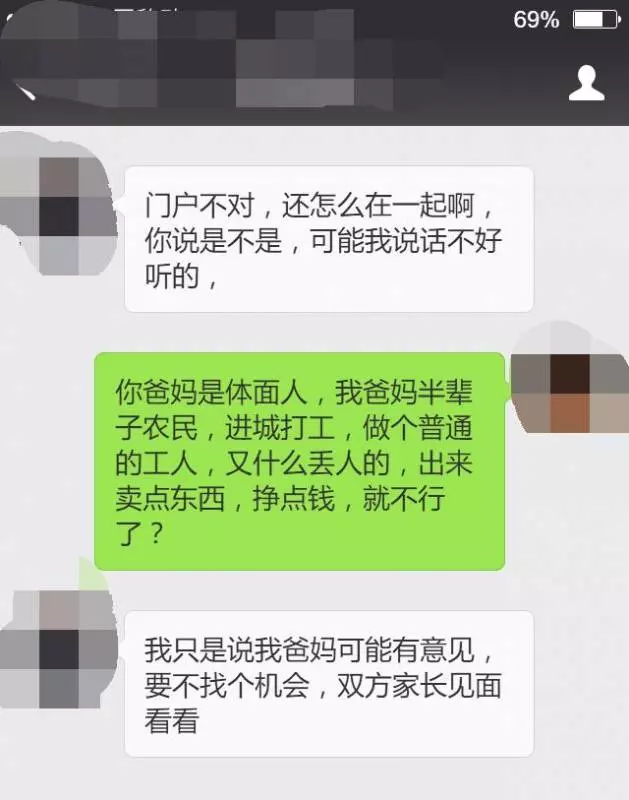你爸媽是體面人,我爸媽是一擺地攤的,嫌丟人嗎?我們分手好了吧