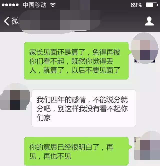 你爸媽是體面人,我爸媽是一擺地攤的,嫌丟人嗎?我們分手好了吧
