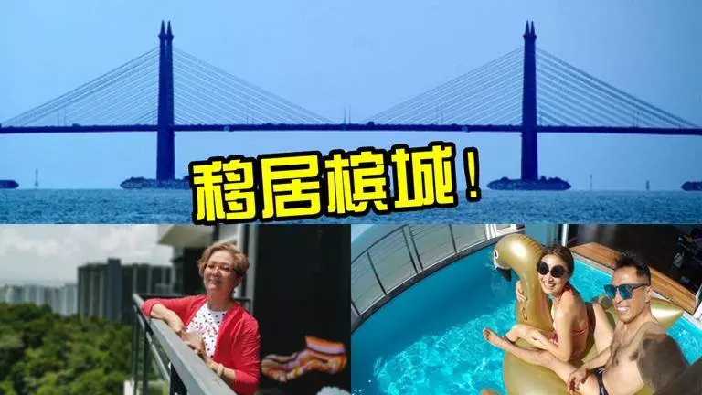 港星都愛大馬!他們都已經落戶在檳城!