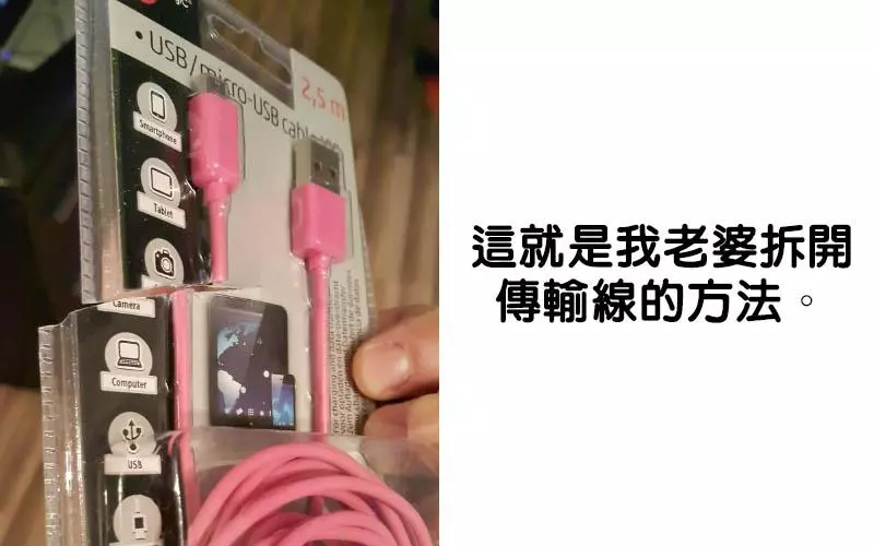 15位一瞬間發現「另一半是87」的照片