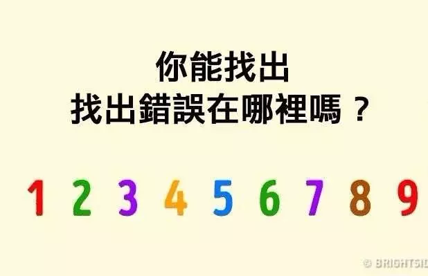 7道「可以鍛鍊你的大腦與心理年齡」的燒腦題目!你敢挑戰嗎?