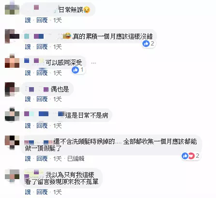 只有女生才能懂!女網友搜集「每天掉的頭髮」,1個月後「超誇張髮量」讓她超崩潰:這是真的
