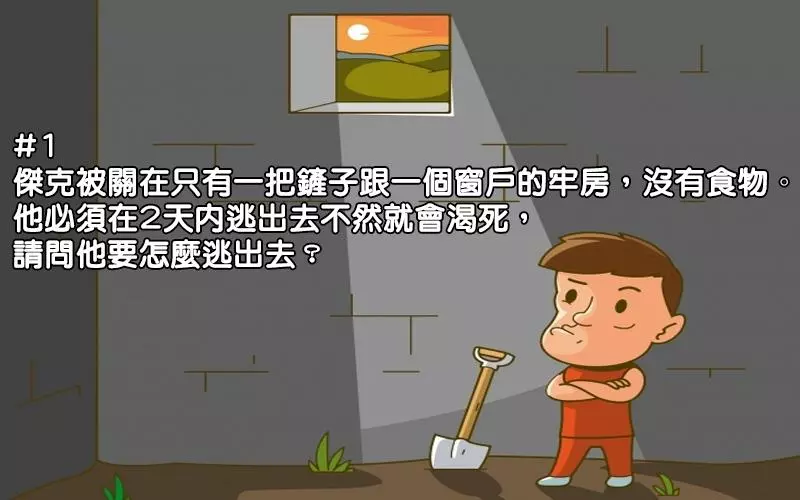 你是否是一個細心的人?以下4道「只要細心的人才能找出破綻」的圖案推理題!快來挑戰吧!