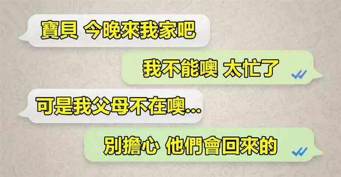 8個網友分享他們跟另一半的搞笑對話記錄!
