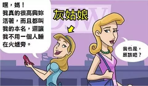 如果5個迪士尼公主的媽媽現在還活著的話會發生什麼事?