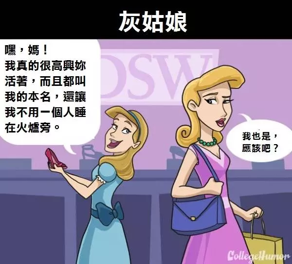 如果5個迪士尼公主的媽媽現在還活著的話會發生什麼事?