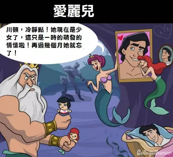 如果5個迪士尼公主的媽媽現在還活著的話會發生什麼事?