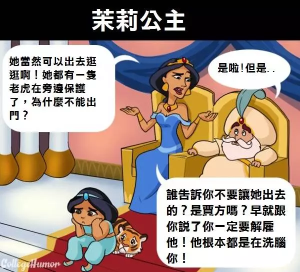 如果5個迪士尼公主的媽媽現在還活著的話會發生什麼事?
