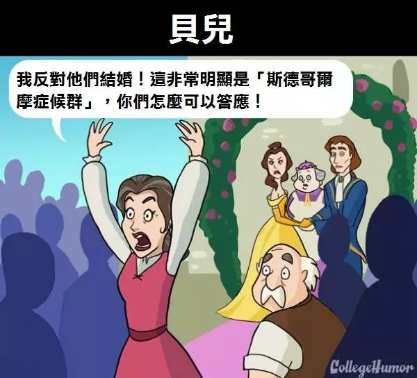 如果5個迪士尼公主的媽媽現在還活著的話會發生什麼事?