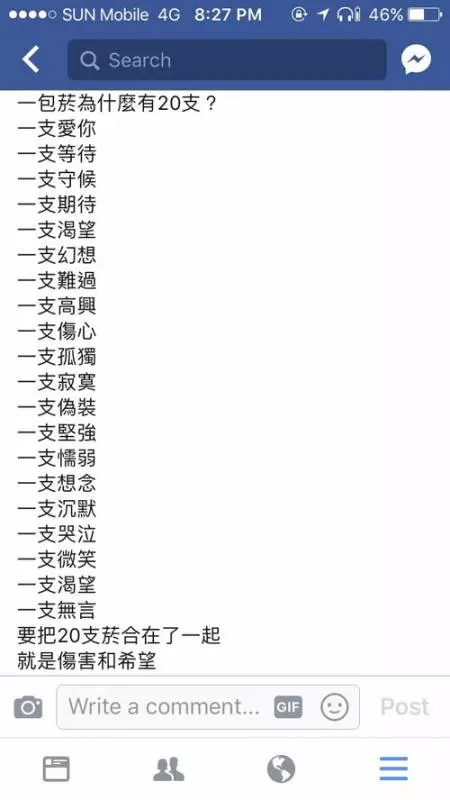 台灣傳奇「8+9經典語錄」!沒有最狂的只有更狂!